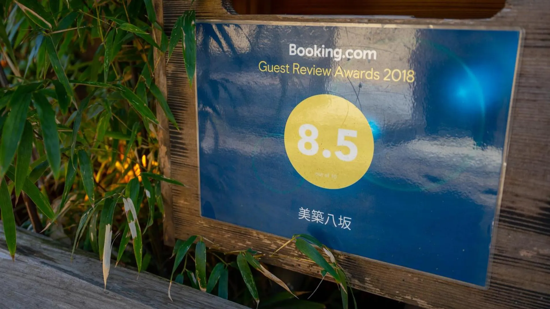 美築八坂 Apartment Kyoto Japan