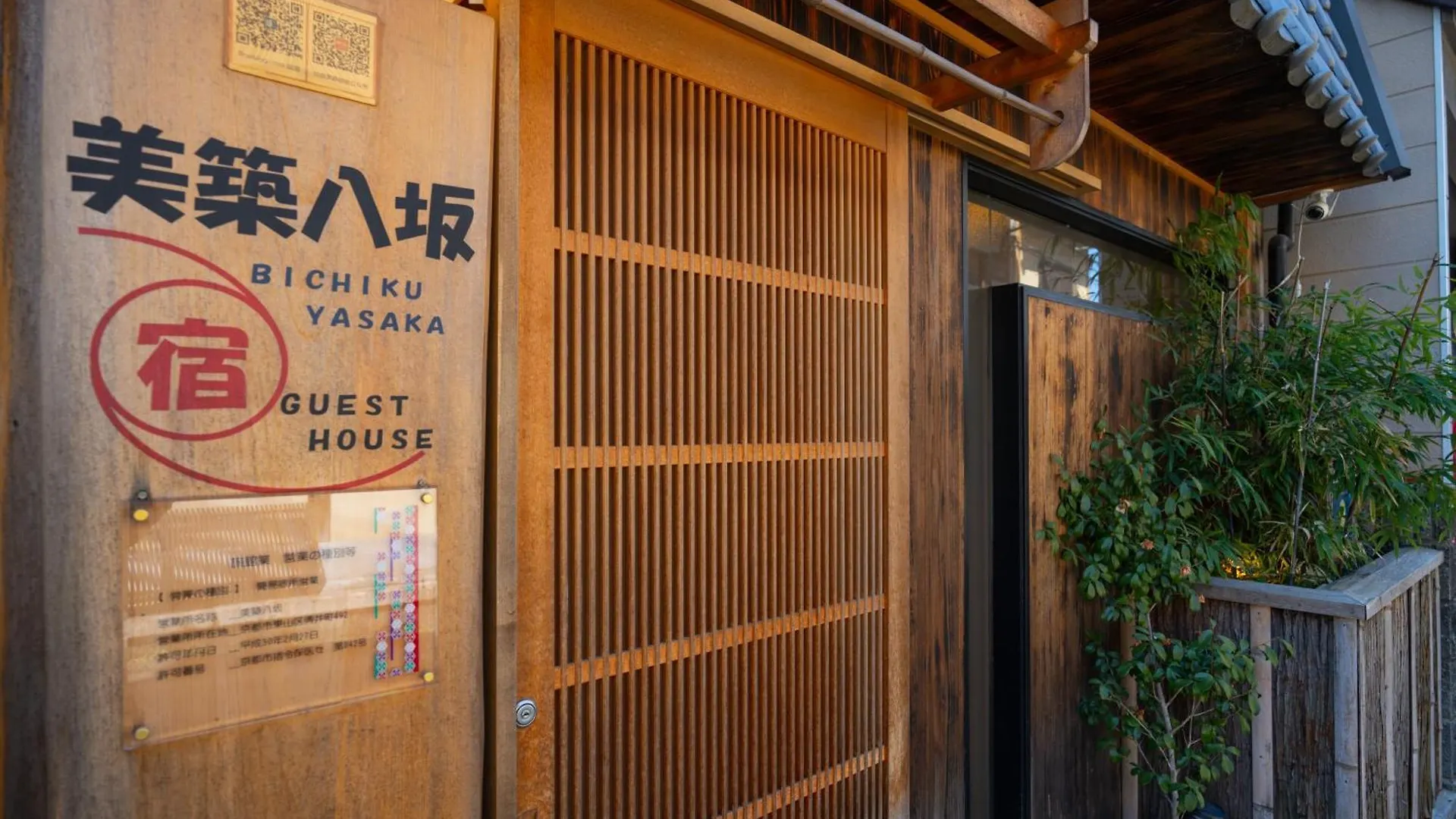 美築八坂 Apartment Kyoto 0*,  Japan