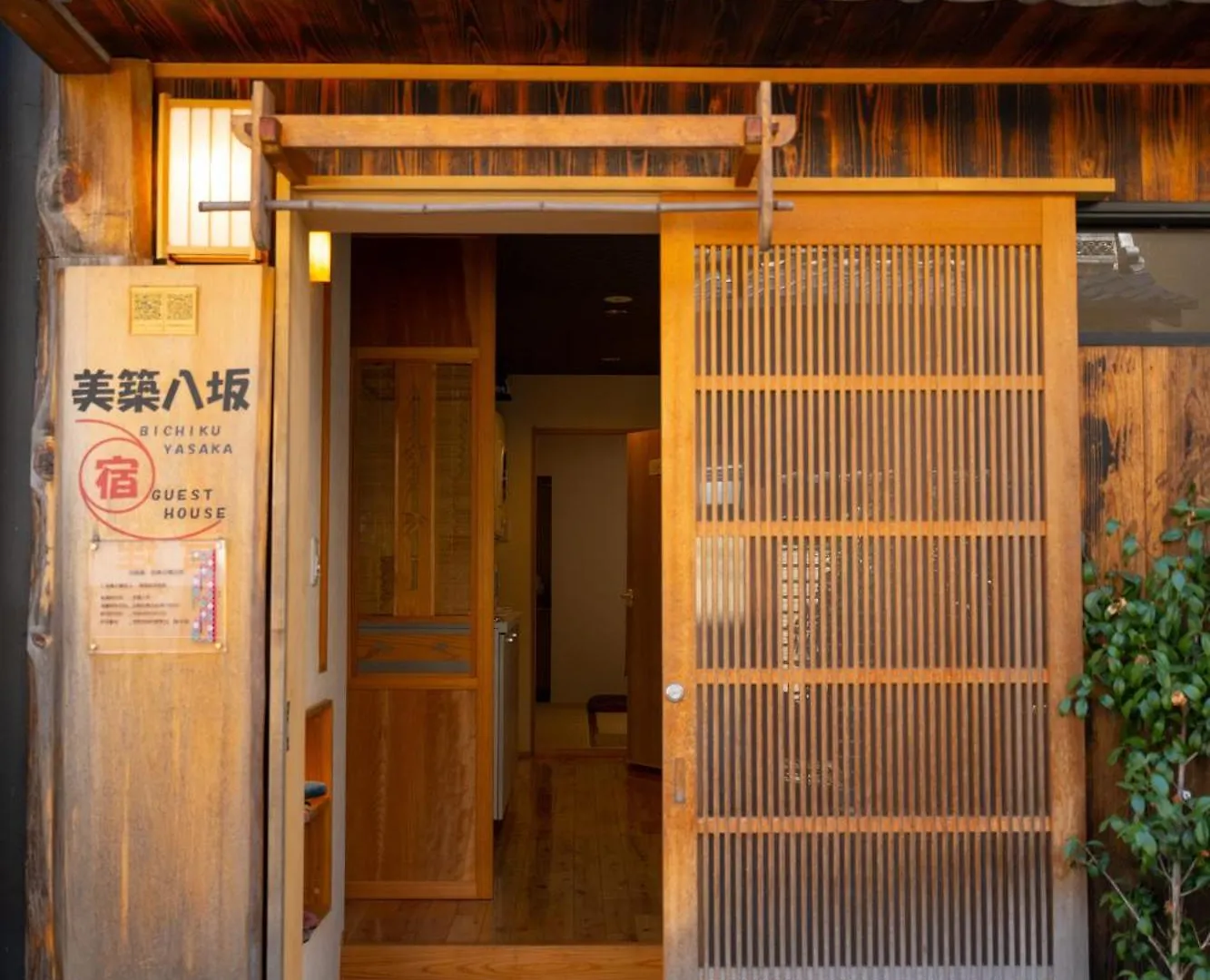 Homestay 美築八坂 Apartment Kyoto