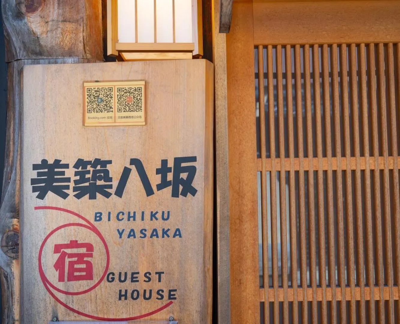美築八坂 Apartment Kyoto 0*,