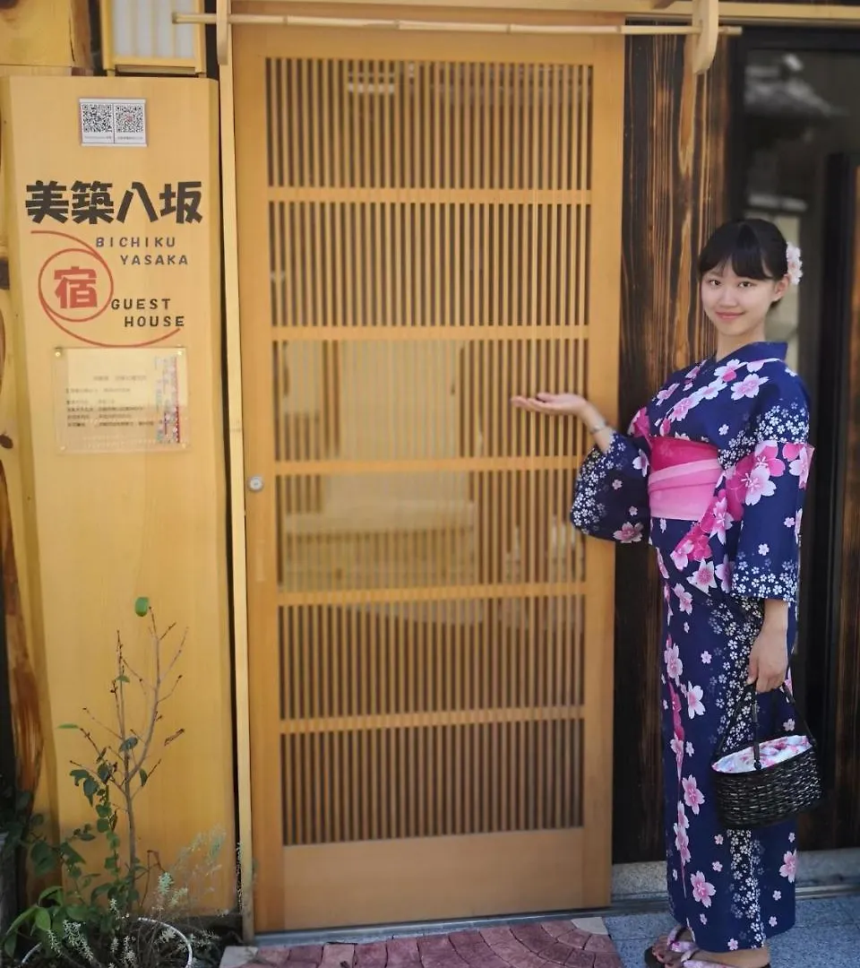 美築八坂 Apartment Kyoto
